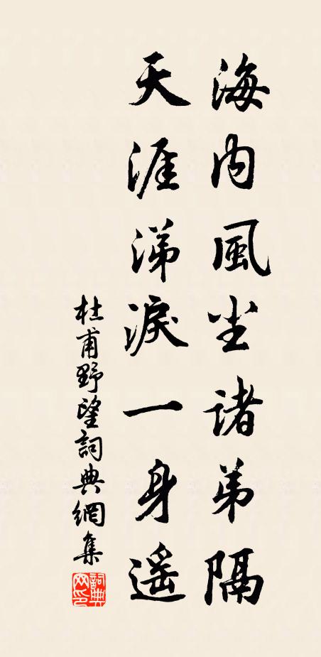 韶華不減洞中春 詩詞名句