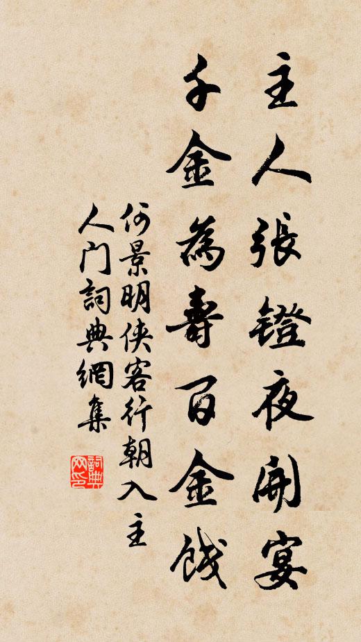 石路本無塵 詩詞名句