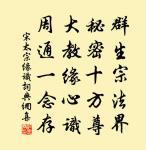 得船從此逝，贈劍漠然辭 詩詞名句