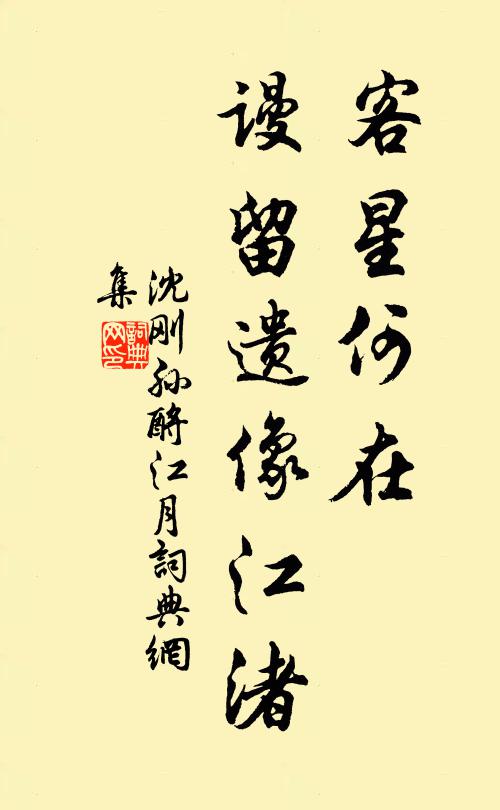 錄蓋紅房共一池,一雙游女巧追隨 詩詞名句