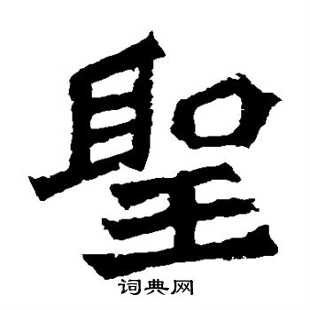 孫秋生造像寫的聖