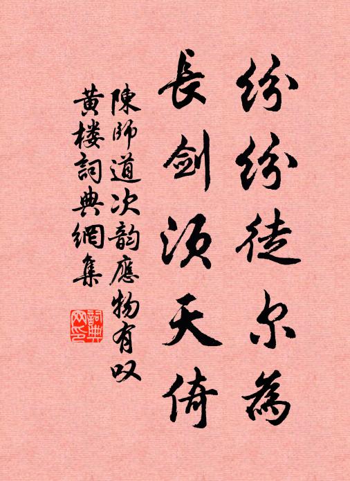 緒緒風披芸幌，鋟鋟月到萱庭 詩詞名句