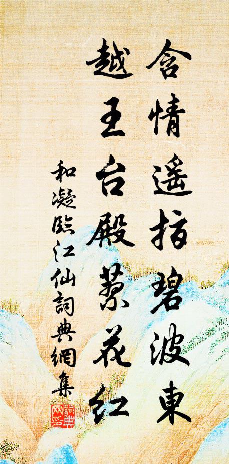 吹之為曲,意頗自得 詩詞名句
