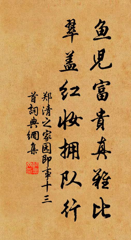 白鵲樓前翟作堆，縈雲嶺路若為開 詩詞名句