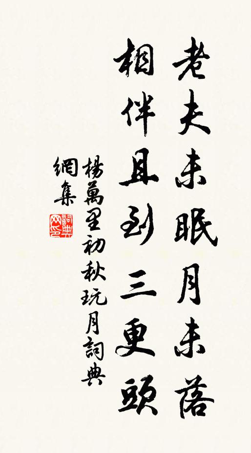 倚來自覺身生力，每向傍人說得時 詩詞名句