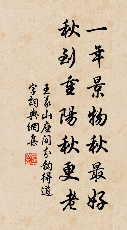 岩樓號半天，每到延清矚 詩詞名句