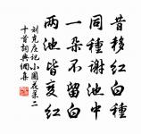 絮糅瓊霏浩滿空，平明騎馬入春風 詩詞名句