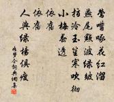 挽西岩崇上人原文_挽西岩崇上人的賞析_古詩文