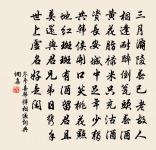 送幼輿子之官澧浦慈利監稅二首原文_送幼輿子之官澧浦慈利監稅二首的賞析_古詩文