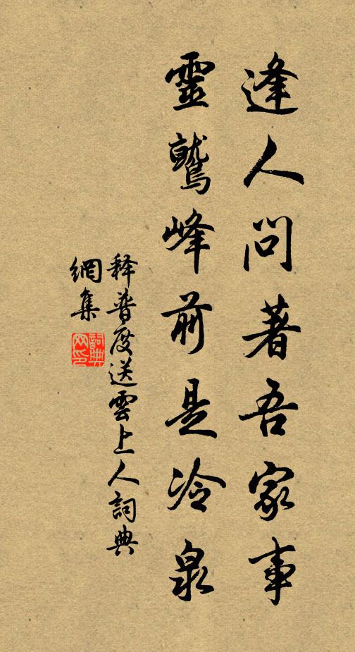 雙放雙收,總在這裹 詩詞名句