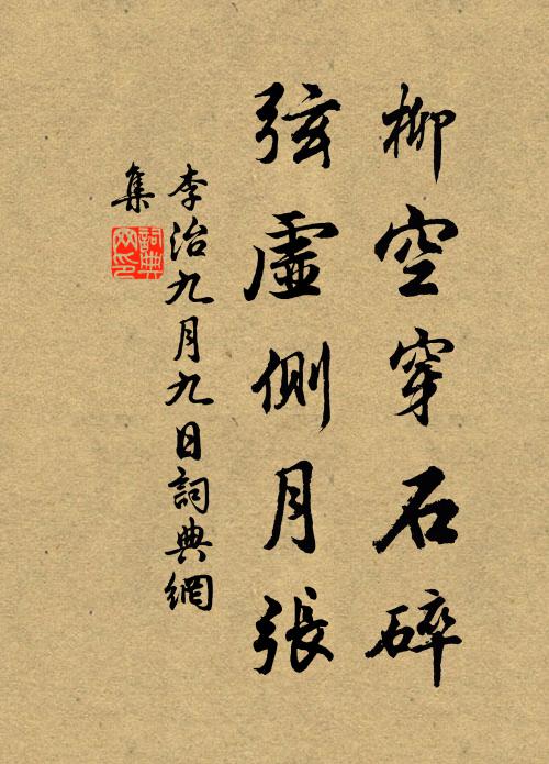 不憂稻粱絕，憂在羅網間 詩詞名句