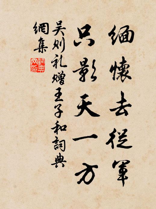 雪汁融融溪棹回，此山林竹亦佳哉 詩詞名句