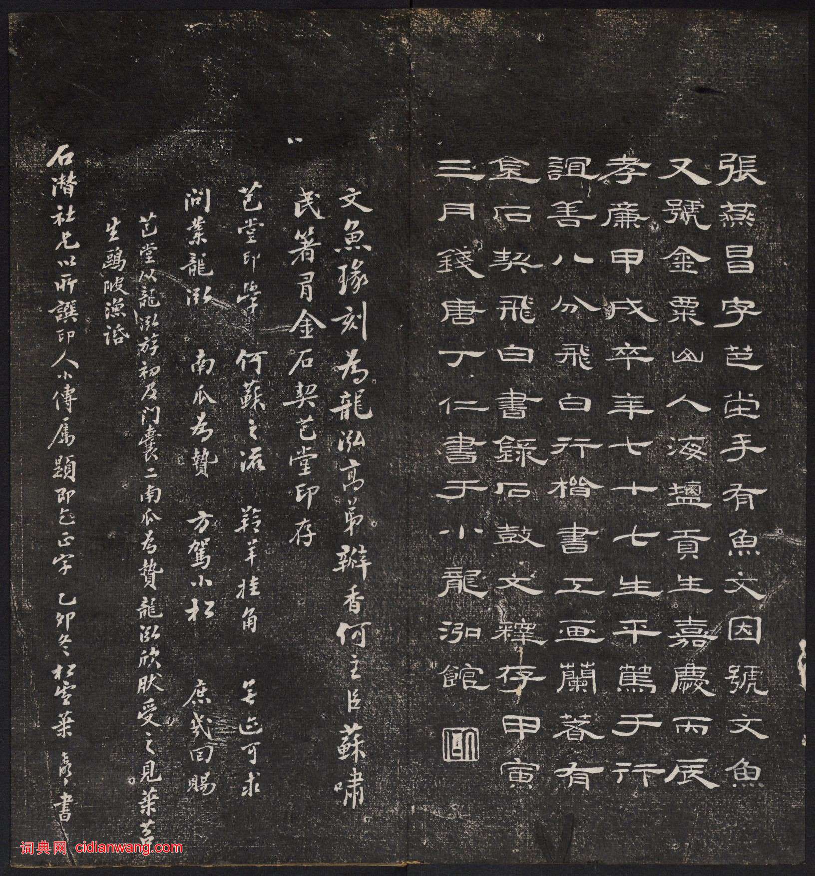 《印人畫像》西泠印社編 1914
