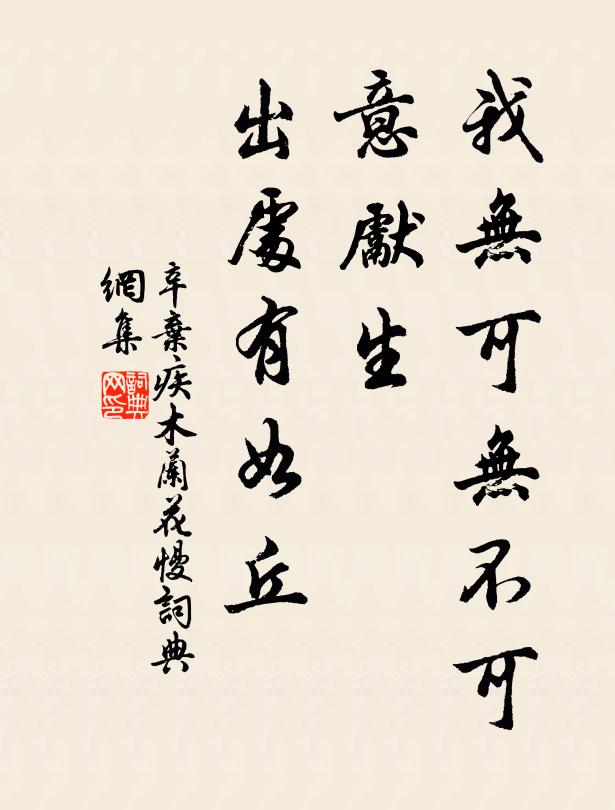 邊境雖安敢忘危，四時笳鼓豎旌麾 詩詞名句