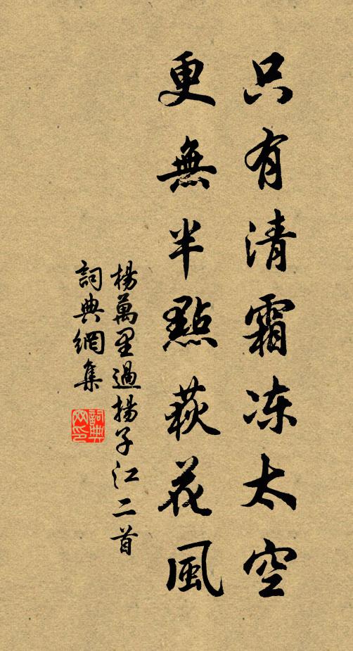 尋得天花伴眾芳。 詩詞名句