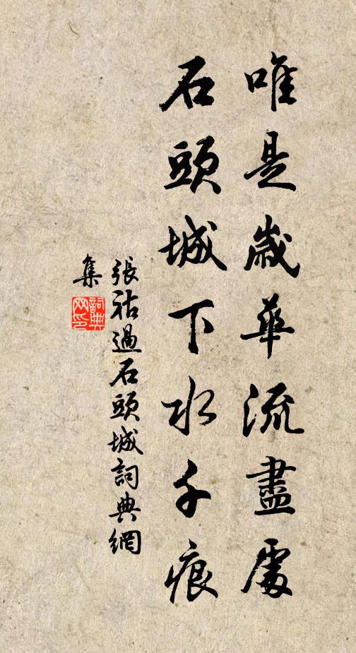 垂天翼，飄然萬里，愁日暮、佳人未歸 詩詞名句