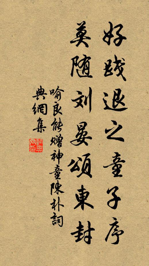 蜘蛛尋月度,螢火傍人飛 詩詞名句