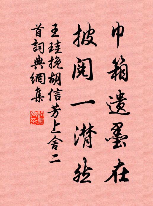 尚存儂漢札，寧奪我齊瓜 詩詞名句