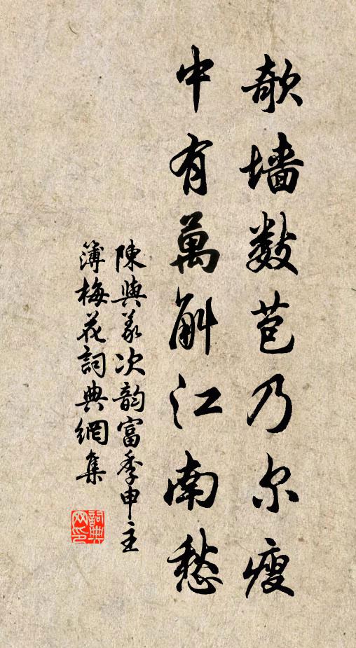 病骨煩招愧後車，新詩乞與書團扇 詩詞名句