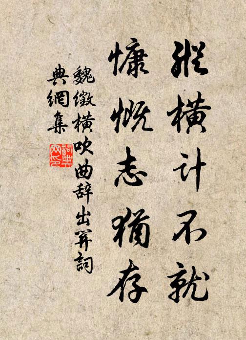 魏徵的名句_魏徵的詩詞名句_第4頁_詩詞名句