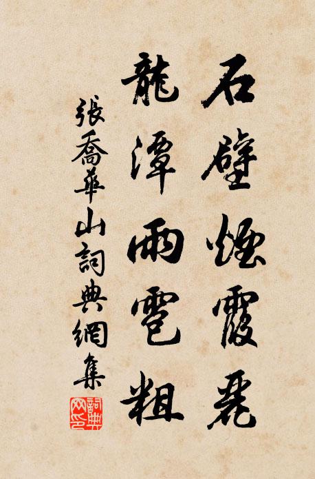 未妨溪上泛漁艇,又為門前張雀羅 詩詞名句