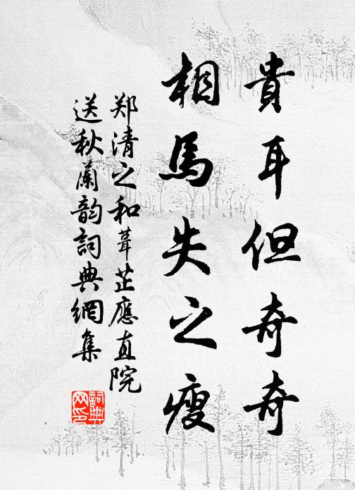 北軒涼吹開疏竹，臥看青天行白雲 詩詞名句