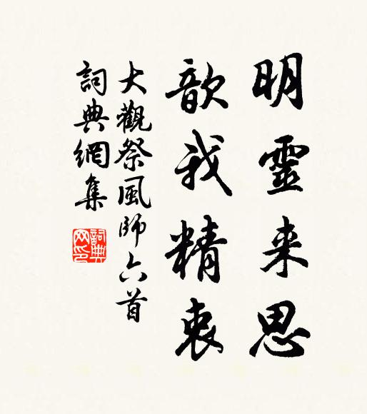 北方春雨短,竟如成例事 詩詞名句