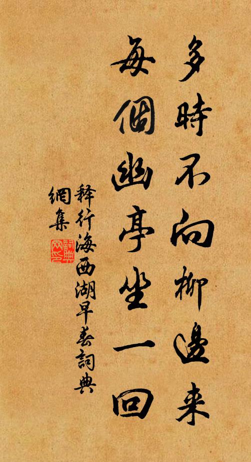 水與東風俱秀 詩詞名句