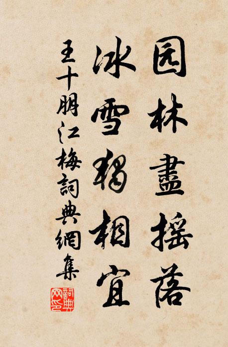 俯仰人間已今古 詩詞名句