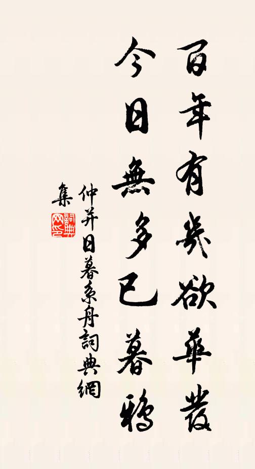 陰巘雪凝尚冬色，陽崖泉落是春聲 詩詞名句