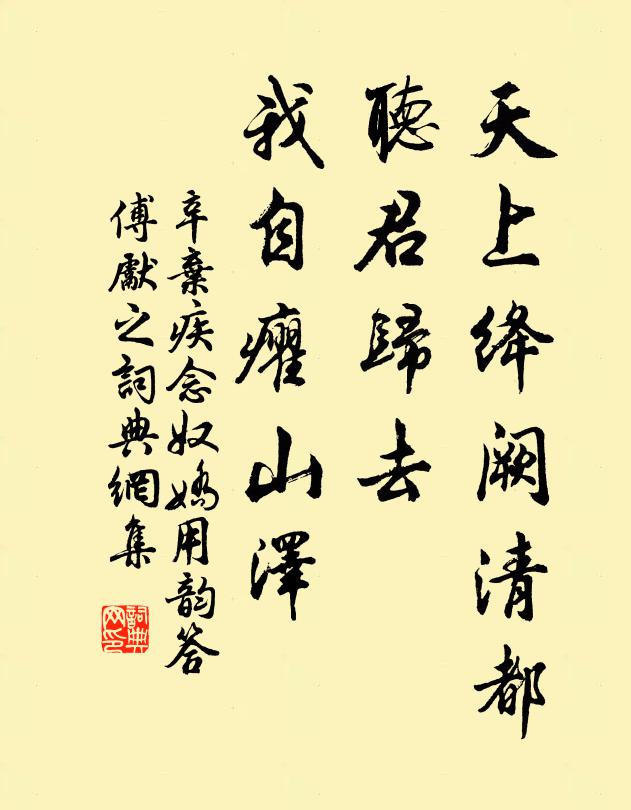 石影到溪千丈勁，藤痕入目八分少 詩詞名句