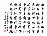 沁園春 按原誤作滿庭芳,茲據律改。原文_沁園春 按原誤作滿庭芳,茲據律改。的賞析_古詩文