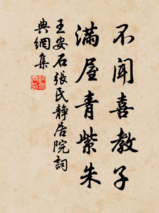 長江送客靜波瀾，路入回溪第一灣 詩詞名句