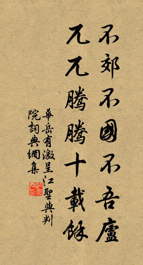 臍間積冷讒忘忌，指上沾腥洗尚香 詩詞名句