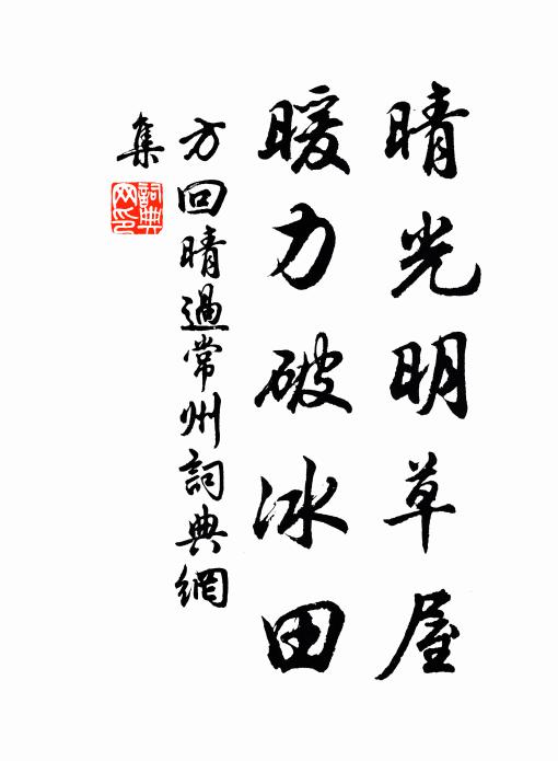眼前景物供吟筆,鏡里河山入綺疏 詩詞名句