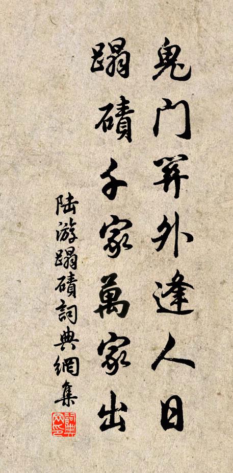 共憐芳杜色,終日伴閒居 詩詞名句