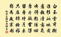 偈頌一百六十首原文_偈頌一百六十首的賞析_古詩文