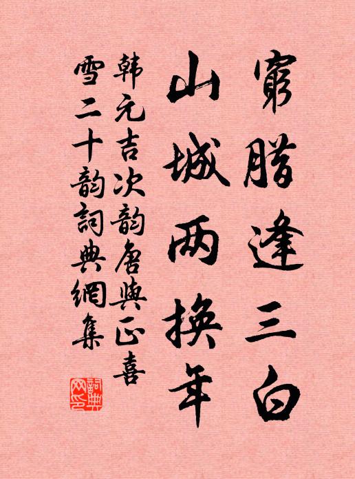 從此擅秋芳,芙桂非同錄 詩詞名句