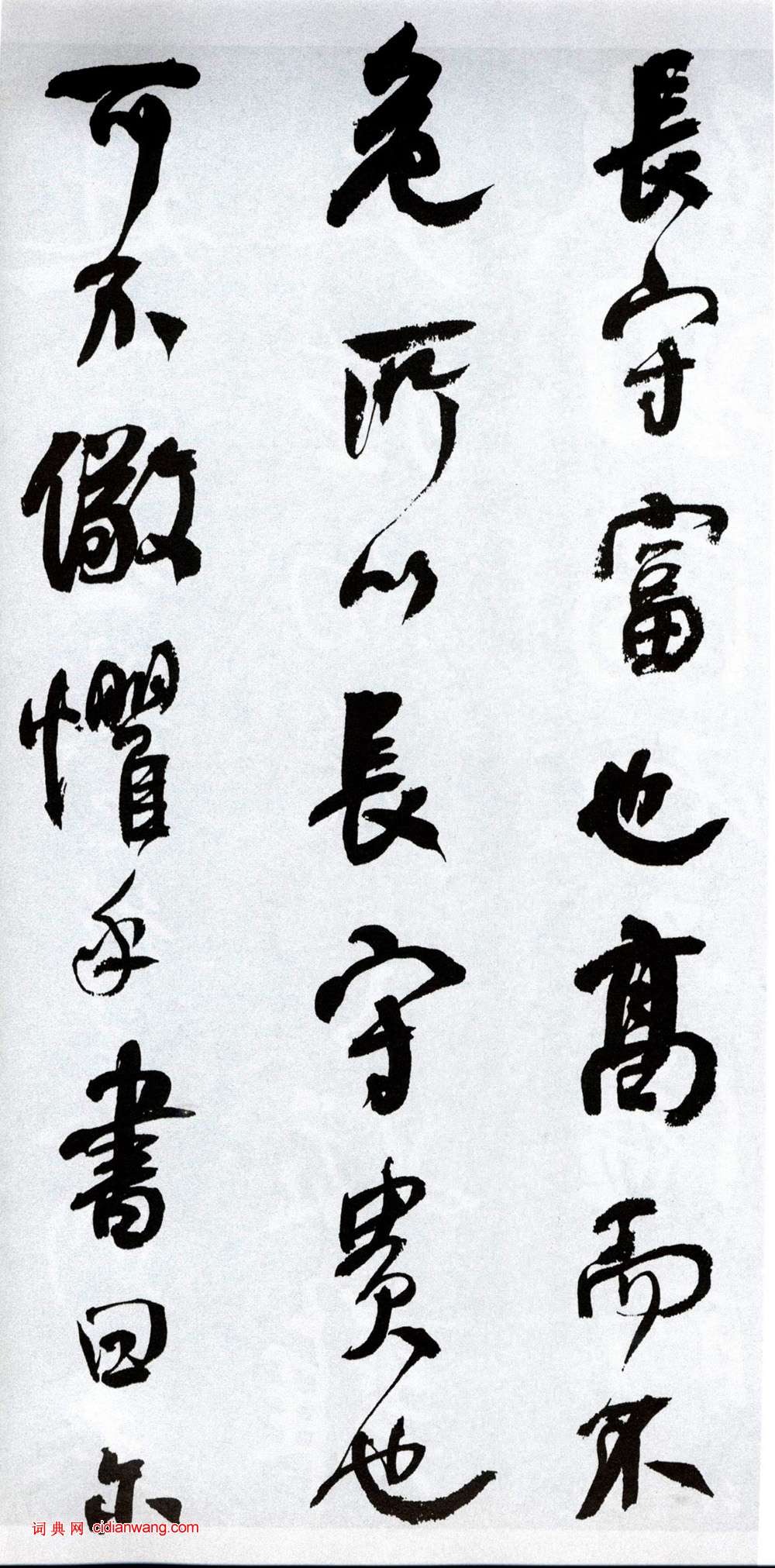 何紹基行書《臨顏真卿爭座位帖》