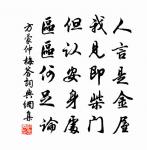 天涯芳草迷歸路,病葉還禁一夜霜。 詩詞名句