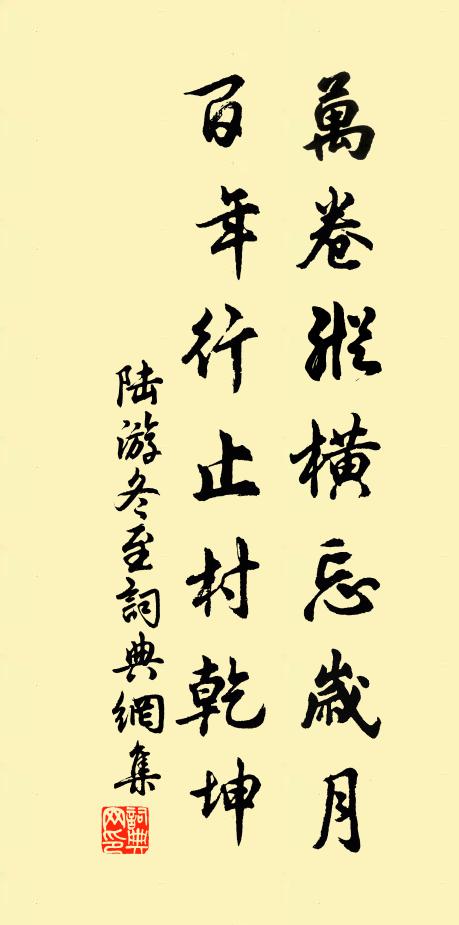 廢苑荒堤外，人嗟舊跡過 詩詞名句