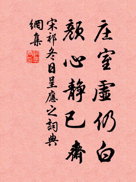 檐間雙雀有時斗，壁下一蛩終日鳴 詩詞名句