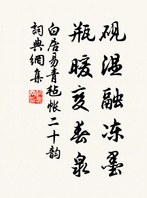 若教王謝諸郎在,未抵柴桑陌上塵 詩詞名句