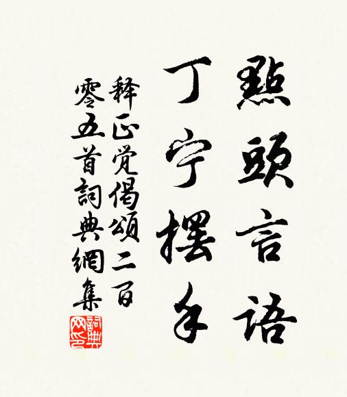 瞥然飛過銀塘面，俯仰浮光幾點星 詩詞名句