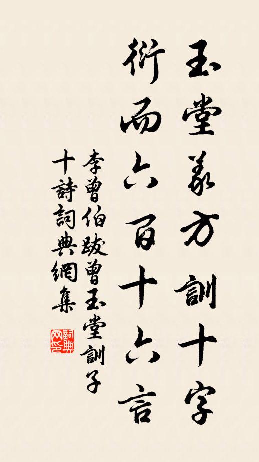 今日登高不見山，乾坤混混太清寒 詩詞名句