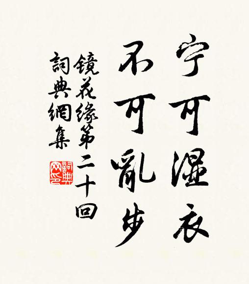 輦轂只今煩佐治,僮奴休復事歡迎 詩詞名句