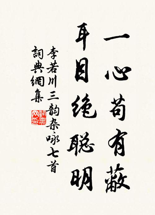 赫赫藝祖,受命高穹 詩詞名句