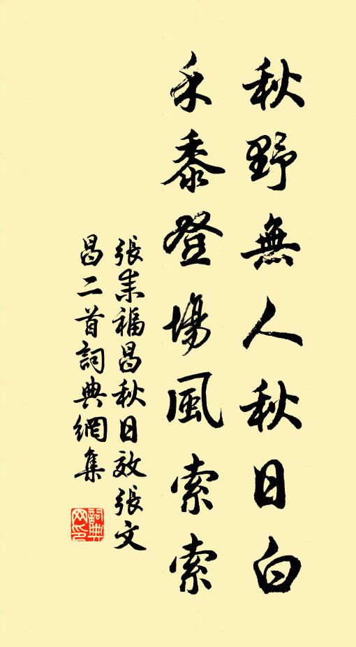 酆鎬頃霾晦,雲龍召我賢 詩詞名句
