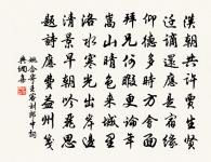 和丁祖舜綠筍之韻原文_和丁祖舜綠筍之韻的賞析_古詩文