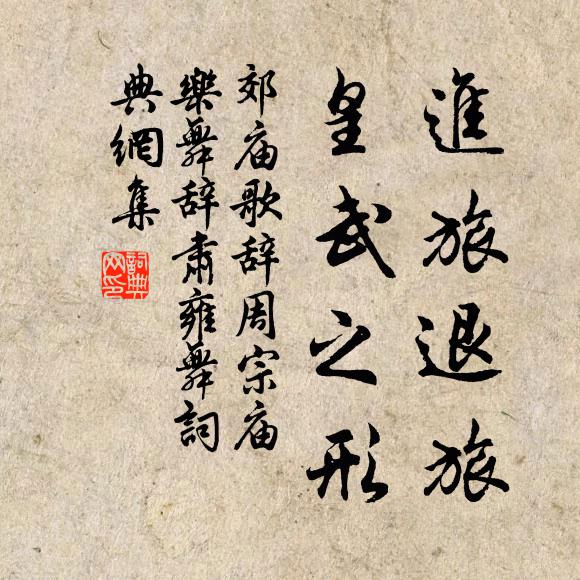 高歌羌管吹遙夜,看即分披 詩詞名句